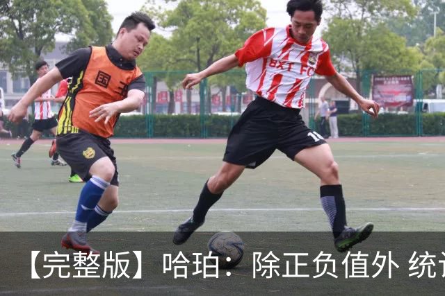 【完整版】哈珀：除正负值外 统计数据中我最关注出手机会的争夺